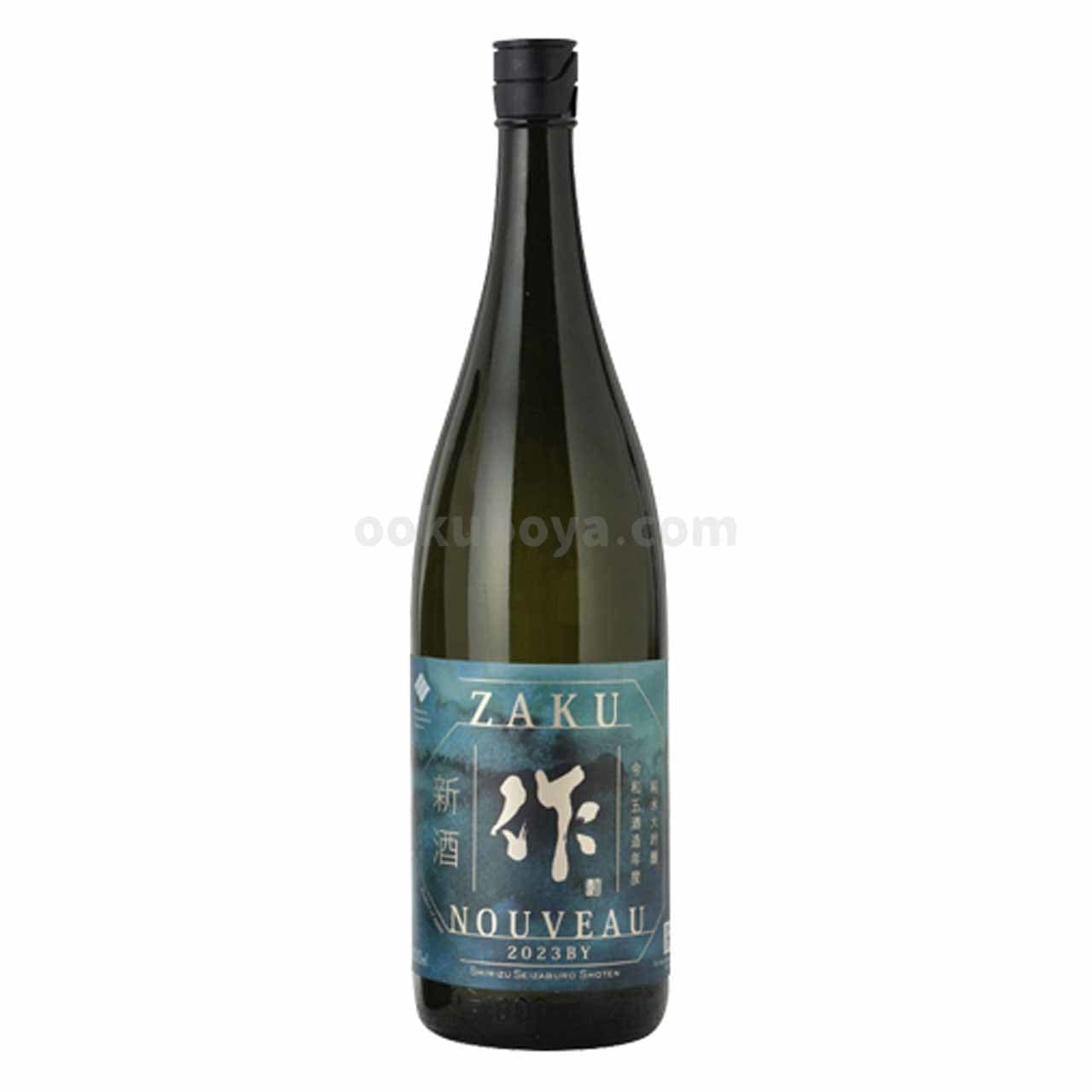 作 新酒