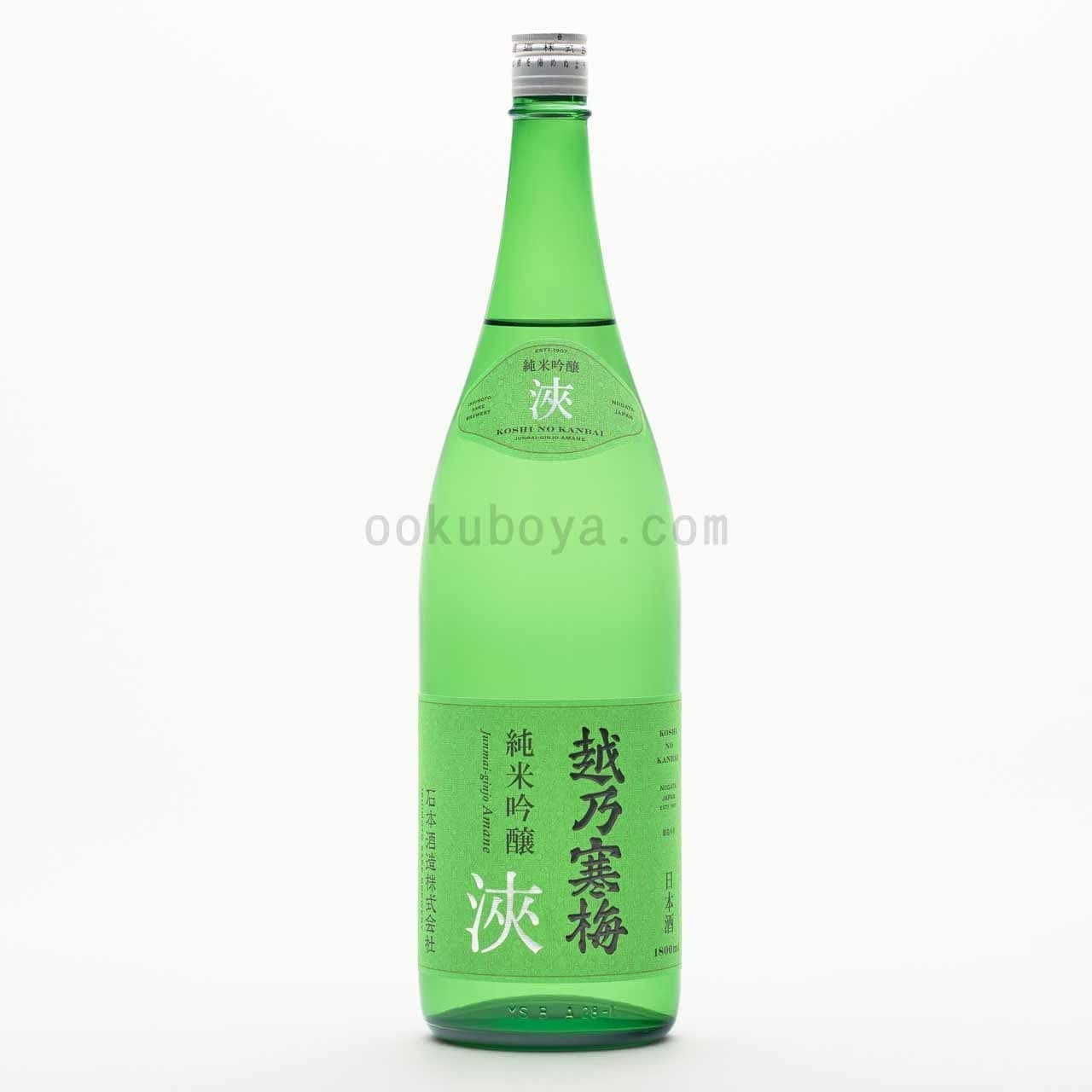 越乃寒梅Lagoon